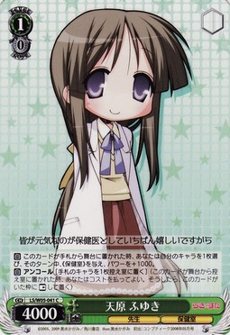 天原 ふゆき | Weiss Schwarz Wiki | Fandom 天原 ふゆき | Weiss Schwarz Wiki | Fandom