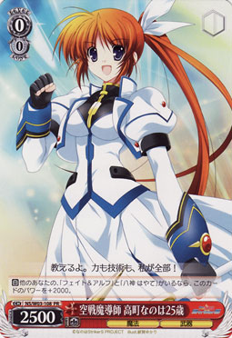 空戦魔導師 高町なのは25歳 | Weiss Schwarz Wiki | Fandom