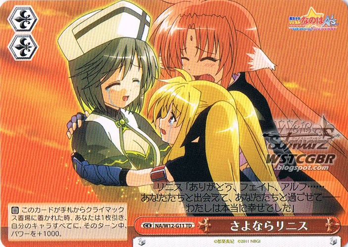さよならリニス Weiss Schwarz Wiki Fandom さよならリニス Weiss Schwarz Wiki Fandom