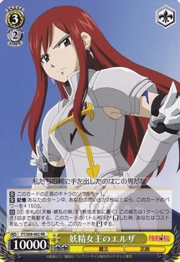 妖精女王のエルザ | Weiss Schwarz Wiki | Fandom
