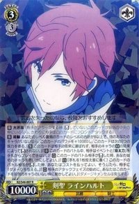 Reinhard, Sword Saint | Weiss Schwarz Wiki | Fandom