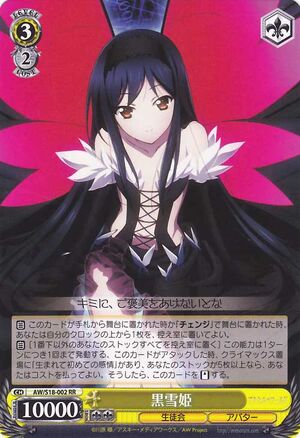 黒雪姫 Weiss Schwarz Wiki Fandom