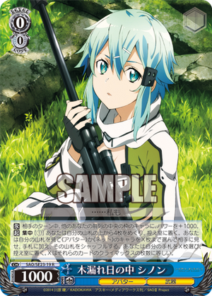 木漏れ日の中 シノン Weiss Schwarz Wiki Fandom 木漏れ日の中 シノン Weiss Schwarz Wiki Fandom