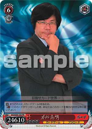 木谷高明 (Card) | Weiss Schwarz Wiki | Fandom