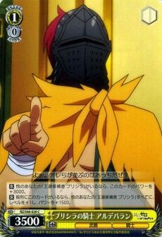 Aldebaran Priscilla S Knight Weiss Schwarz Wiki Fandom Aldebaran Priscilla S Knight Weiss Schwarz Wiki Fandom
