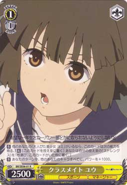 Category マネージャー Weiss Schwarz Wiki Fandom Category マネージャー Weiss Schwarz Wiki Fandom