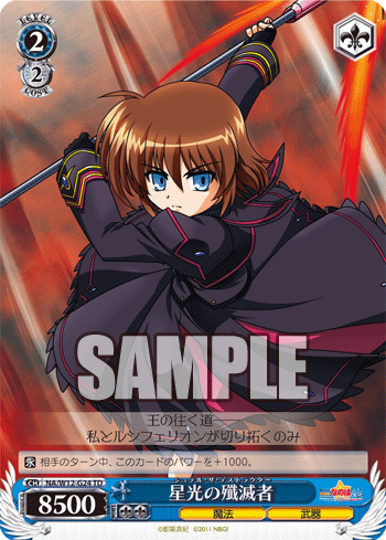 星光の殲滅者 | Weiss Schwarz Wiki | Fandom