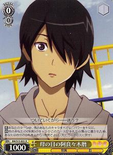 母の日の阿良々木暦 Weiss Schwarz Wiki Fandom 母の日の阿良々木暦 Weiss Schwarz Wiki Fandom