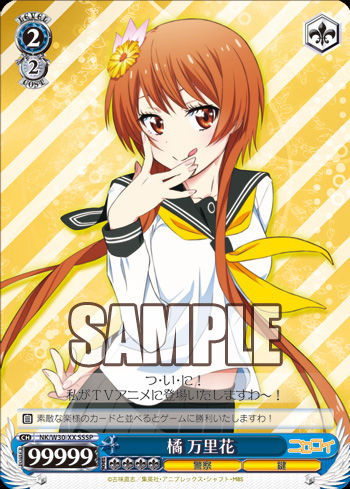 橘 万里花 (Joke Card) | Weiss Schwarz Wiki | Fandom