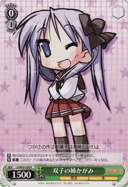 双子の姉かがみ Weiss Schwarz Wiki Fandom