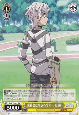 裏社会に生きる少年 一方通行 Weiss Schwarz Wiki Fandom 裏社会に生きる少年 一方通行 Weiss Schwarz Wiki Fandom
