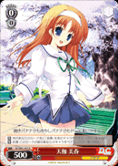 天枷 美春 Weiss Schwarz Wiki Fandom