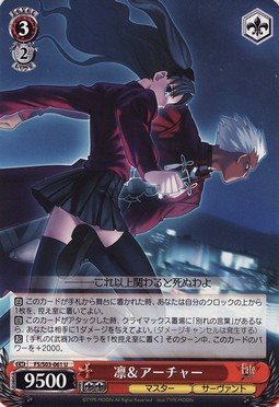 凛 アーチャー Weiss Schwarz Wiki Fandom