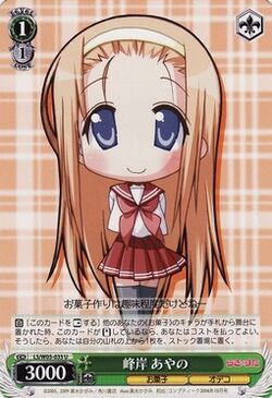 峰岸 あやの Weiss Schwarz Wiki Fandom