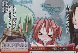 何気ない幸せ Weiss Schwarz Wiki Fandom 何気ない幸せ Weiss Schwarz Wiki Fandom