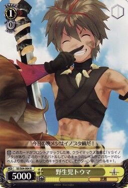 野生児トウマ Weiss Schwarz Wiki Fandom 野生児トウマ Weiss Schwarz Wiki Fandom