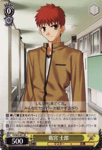衛宮 士郎 Weiss Schwarz Wiki Fandom 衛宮 士郎 Weiss Schwarz Wiki Fandom