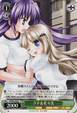 クド 佐々美 Weiss Schwarz Wiki Fandom クド 佐々美 Weiss Schwarz Wiki Fandom