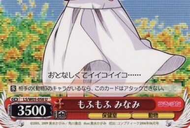 ★ チョココロネ様 ★ チョココロネ | Weiss Schwarz Wiki | Fandom