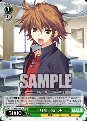 月島一筋” 渉 | Weiss Schwarz Wiki | Fandom