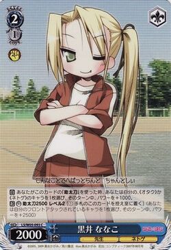 黒井 ななこ Weiss Schwarz Wiki Fandom 黒井 ななこ Weiss Schwarz Wiki Fandom
