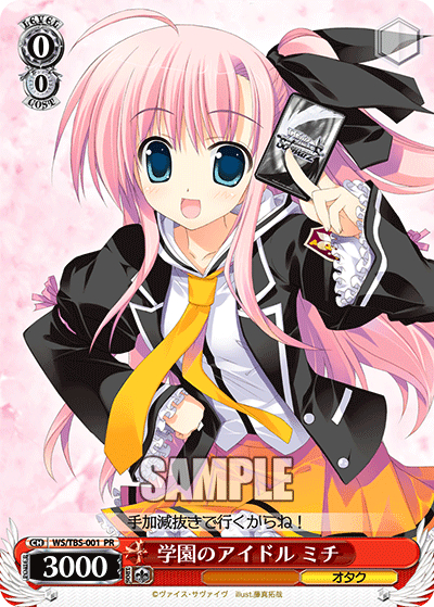 Category Translate Weiss Schwarz Wiki Fandom