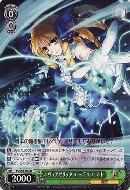 ルヴィアゼリッタ エーデルフェルト Weiss Schwarz Wiki Fandom