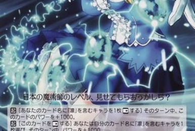 乱暴な召喚 | Weiss Schwarz Wiki | Fandom