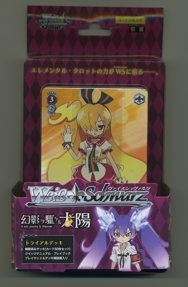 Day Break Illusion (Trial Deck) | Weiss Schwarz Wiki | Fandom