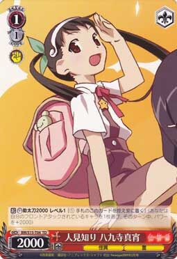 人見知り 八九寺真宵 Weiss Schwarz Wiki Fandom 人見知り 八九寺真宵 Weiss Schwarz Wiki Fandom