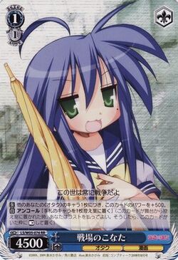 戦場のこなた Weiss Schwarz Wiki Fandom 戦場のこなた Weiss Schwarz Wiki Fandom