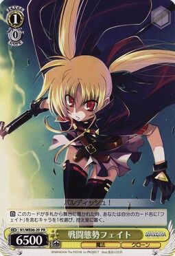 戦闘態勢フェイト | Weiss Schwarz Wiki | Fandom