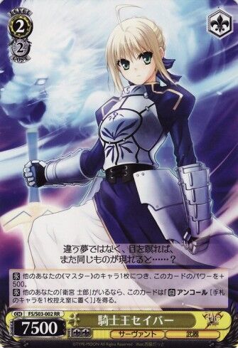 騎士王セイバー Weiss Schwarz Wiki Fandom