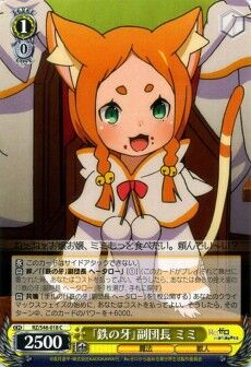 Fang Of Iron Vice Captain Mimi Weiss Schwarz Wiki Fandom