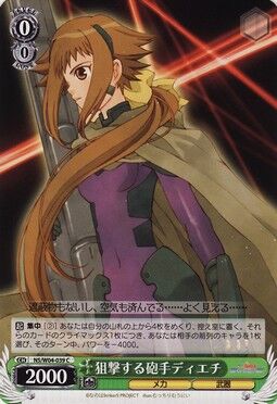 狙撃する砲撃手ディエチ Weiss Schwarz Wiki Fandom 狙撃する砲撃手ディエチ Weiss Schwarz Wiki Fandom