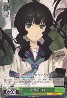 小鳥遊 ヨミ Weiss Schwarz Wiki Fandom