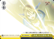 約束された勝利の剣(エクスカリバー) | Weiss Schwarz Wiki 約束された勝利の剣(エクスカリバー) | Weiss Schwarz Wiki