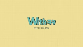 With KiKi Logo