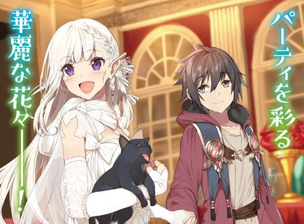 Welcome To Japan, Ms. Elf! Wiki