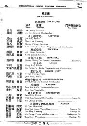 1247 International Chinese business directory of the world.png