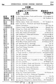 1249 International Chinese business directory of the world.jpg