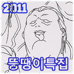 Special icon 2011.png