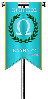 Cretan banner