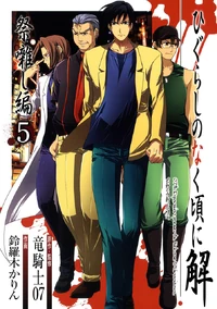 Matsuribayashi-hen 5