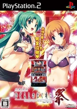 Pachi-Slot Higurashi no Naku Koro ni Matsuri (PS2 Cover)