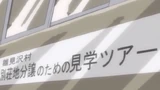 His Bus "Hinamizawa Sight Seeing Tour"