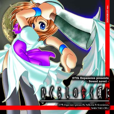 Higurashi no Naku Koro ni – SOTSU - 15 - 22 - Lost in Anime