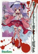 Kataribanashi-hen 7.jpg (268 KB)