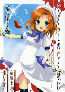 Hirukowashi-hen Manga Cover