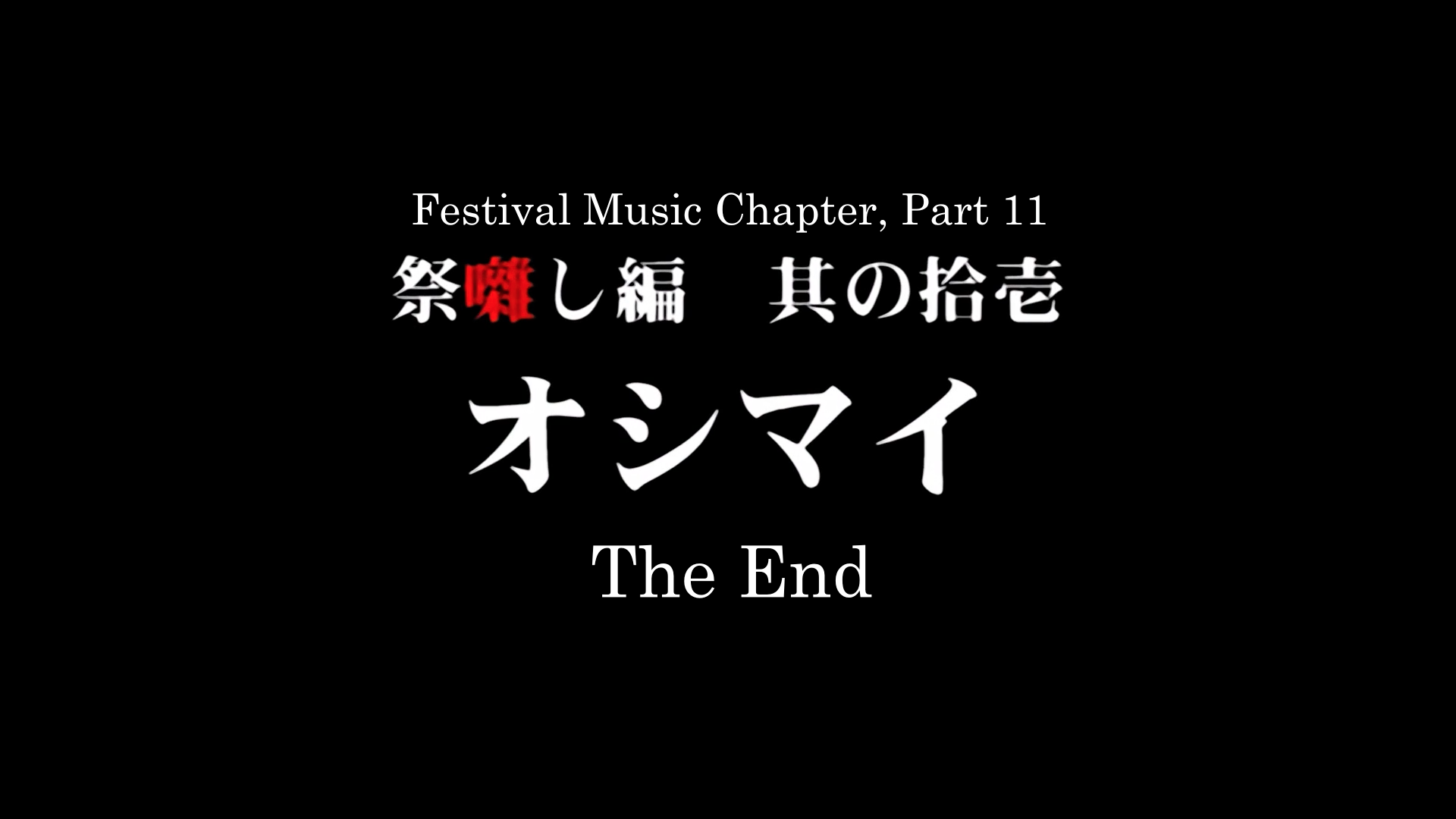 Higurashi no naku koro ni ending 1, Higurashi no naku koro ni (2006) ending  why or why not ~Rena, By Higurashi no Naku Koro ni Gou